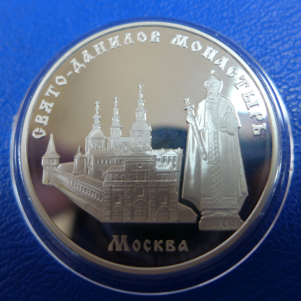 Russland 3 Rubel 2003 Sankt-Danilow Kloster Silber in PP
