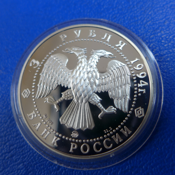 Russland 3 Rubel 1994 Pokrowskij-Kirche am Nerl Silber in PP