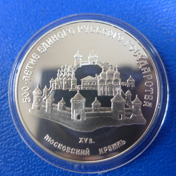Russland 3 Rubel 1989 Moskauer Kreml Silber in PP