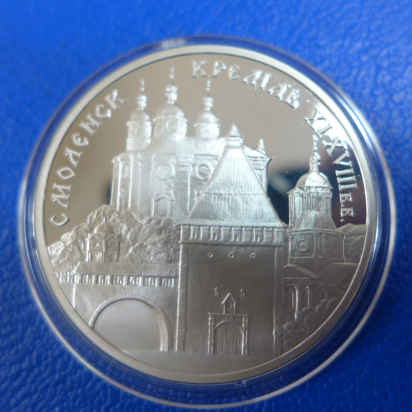 Russland 3 Rubel 1995 Kreml in Smolensk Silber in PP