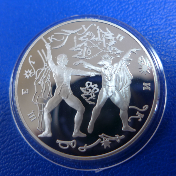 Russland 3 Rubel 1996 Ballerina - Nussknacker, Mäusekänig Silber in PP