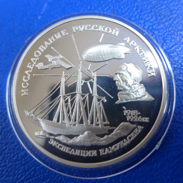 Russland 3 Rubel 1995 Amundsen - Erforschung der Arktis Silber in PP