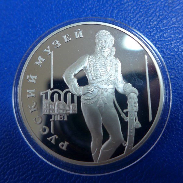 Russland 3 Rubel 1998 100 Jahre Russisches Museum, Soldat Silber in PP
