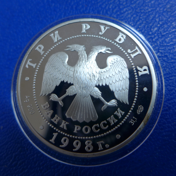 Russland 3 Rubel 1998 100 Jahre Russisches Museum, Soldat Silber in PP