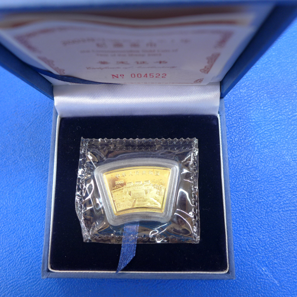 200 Yuan 2003 Jahr des Ziege 1/2 Oz Feingold FAN