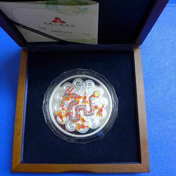 China 50 Yuan 2012 Year of the Dragon (Drachen) colouriert Silber in PP