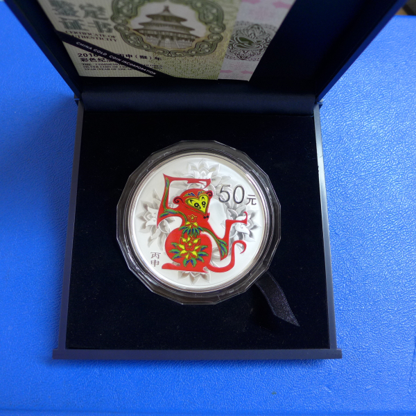 China 50 Yuan 2016 Year of the Monkey (Affe) colouriert Silber in PP