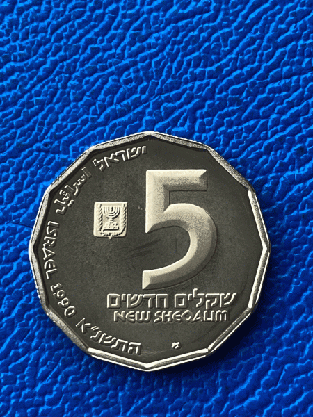 Israel 5 new Shekalim 1990 Gold in Polierte Platte